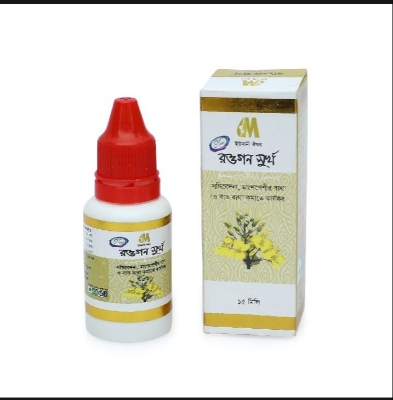 Picture of Rowghan Surkh 20 ml Modern Herbal Rowghan Surkh 20 ml Modern Herbal
