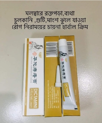 Picture of DICTAMNI 20gm Cream 1pice