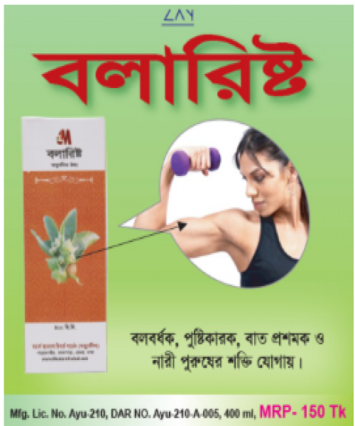 Picture of Blarist । বলারিষ্ট (400ml)