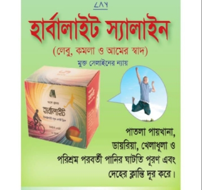 Picture of Herbalite Modern Herbal (20 x 12gm) 1 Box Mango/Lemon