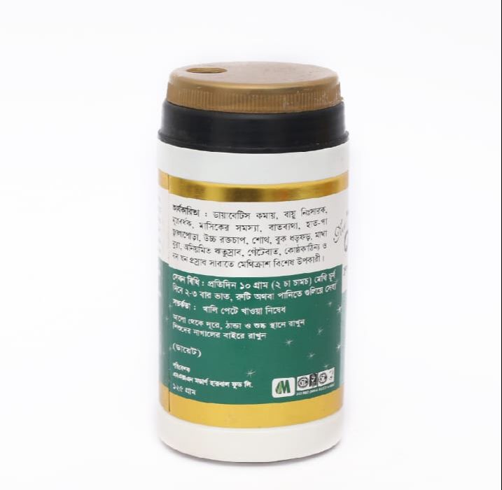 Picture of Methi Powder 125 gm Modern Herbal