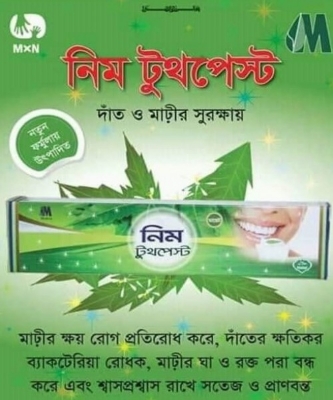 Picture of Neem Toothpaste For Beautiful Teeth 70g Modern Herbal