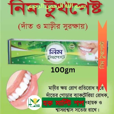 Picture of Neem Toothpaste For Beautiful Teeth 70g Modern Herbal