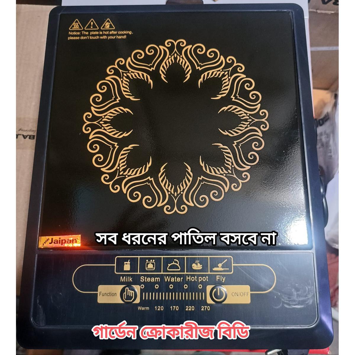 Picture of Jaipan/Prestige Induction Cooker: Efficient Cooking Power - Ideal for Quick and Delicious Meals - Cook with Confidence