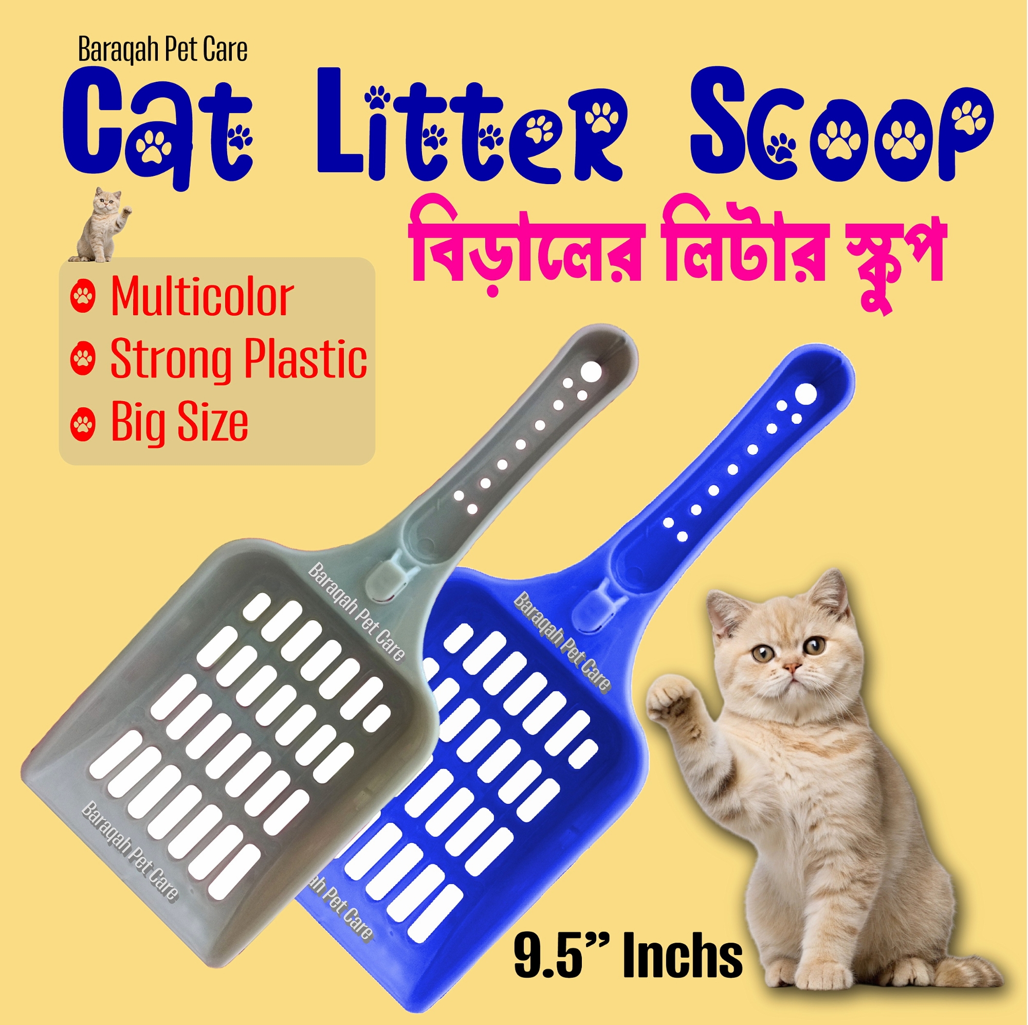 Picture of Cat Litter Scooper Single Piece Multicolor High Quality