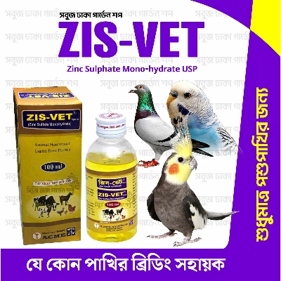 Picture of ZIS-Vet Liquid Bird Medicine 100ml