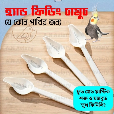 Picture of 1Pc Bird Feeding Spoon - Suitable for Parrot Chicks - Perfect Gift for Bird Lovers
