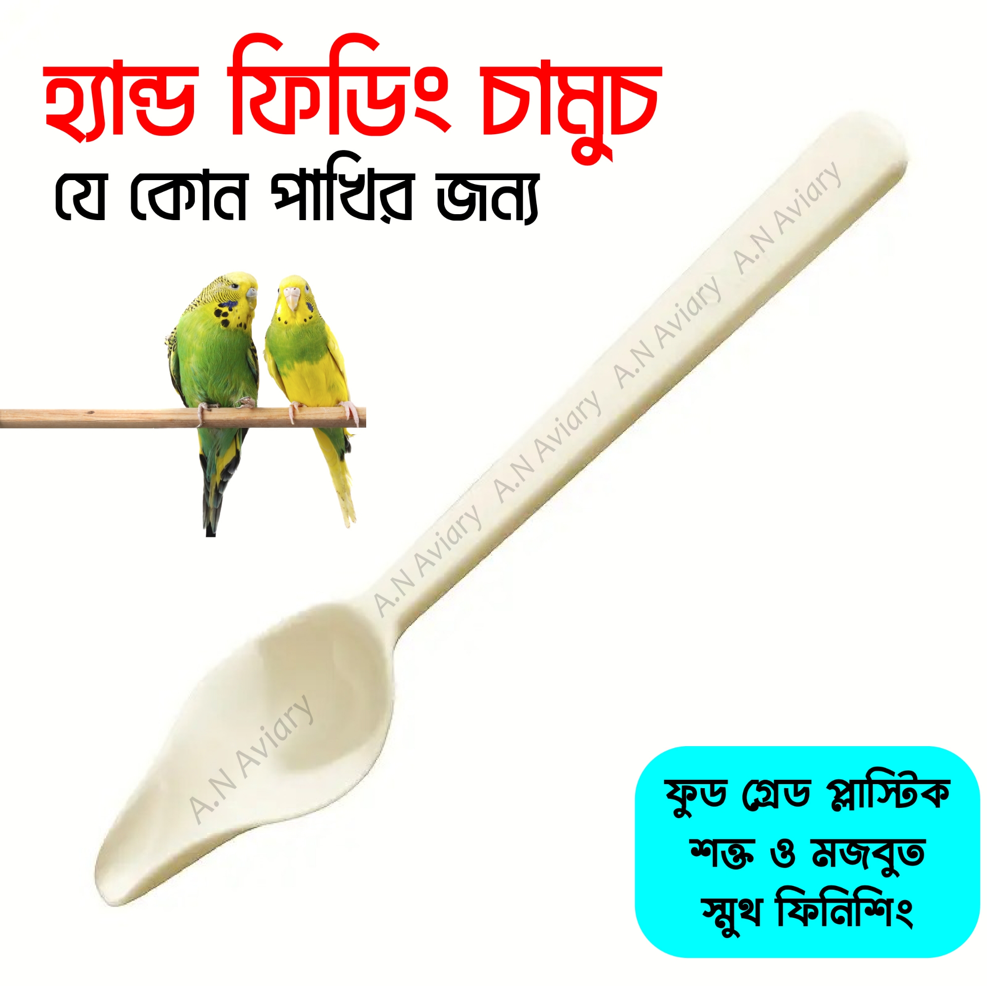 Picture of 1Pc Bird Feeding Spoon - Suitable for Parrot Chicks - Perfect Gift for Bird Lovers