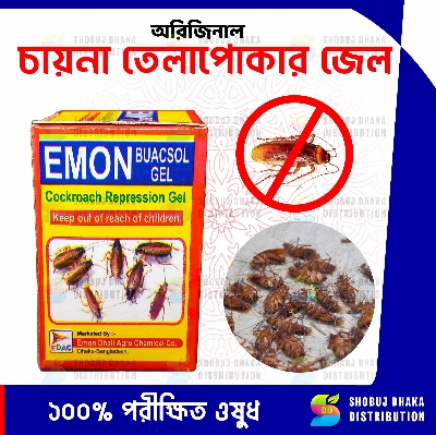 Picture of China Cockroach Killing Gel 50gm