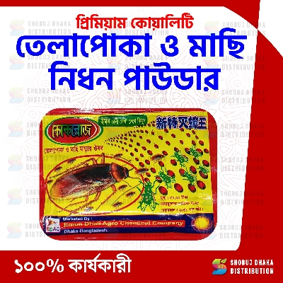 Picture of Cockroach & Flies Killing Powder 1pc ১০০% কার্যকারী