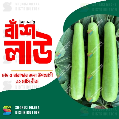 Picture of Bash Lau F1 Hybrid 5pc Seeds