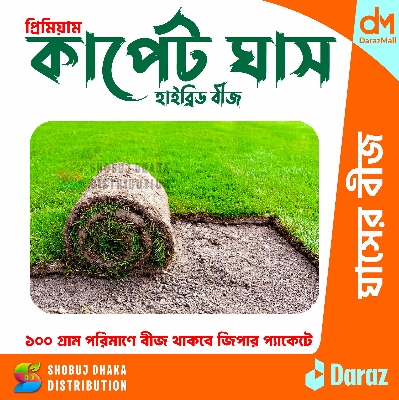 Picture of Organic Carpet Grass Seeds Imported 100 gm Pack