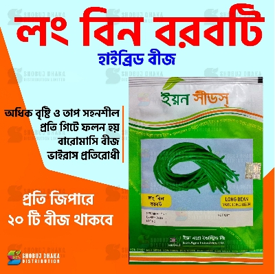 Picture of Long Bean Borboti Hybrid Seeds All Season