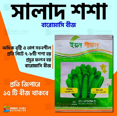 Picture of Salad Cucumber Hybrid Seeds All Season