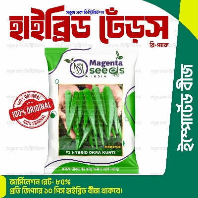 Picture of Hybrid A Grade Dherosh Seeds Imported Re-Pack 10pcs