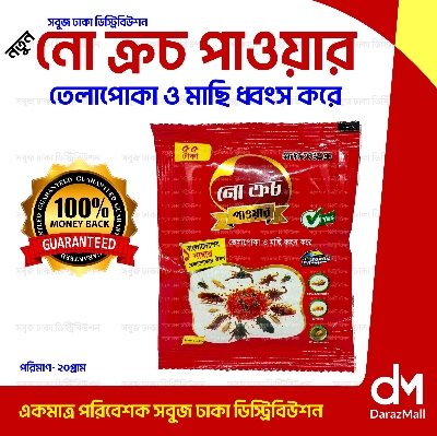 Picture of No Kroach Power (তেলাপোকা ও মাছি ধ্বংস করে) ১০০% গ্যারান্টি