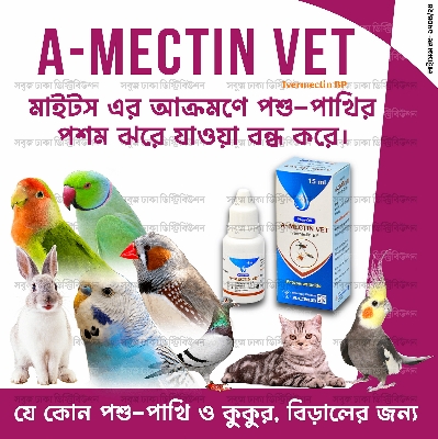 Picture of A-MECTIN VET (Ivermectin BP) পশুপাখির উকুন নিধন করে