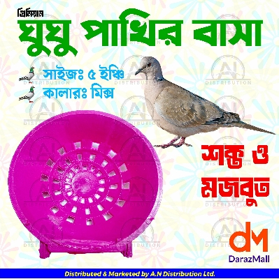 Picture of Plastic Bird Breeding Nest 1pc