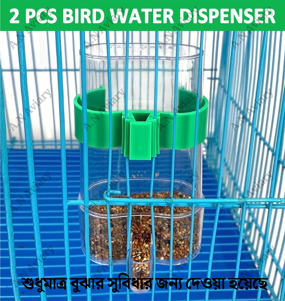 Picture of Bird's Water & Food Dispenser 1pcs ধারন ক্ষমতা- ২০০মিলি (+-)