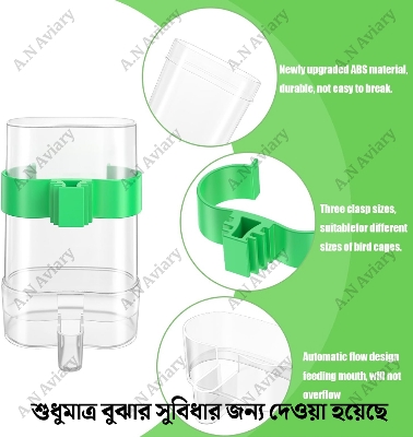 Picture of Bird's Water & Food Dispenser 1pcs ধারন ক্ষমতা- ২০০মিলি (+-)