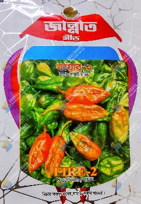 Picture of FIRE-2 Hybrid Naga Chili Seeds 1gm Brand Pack