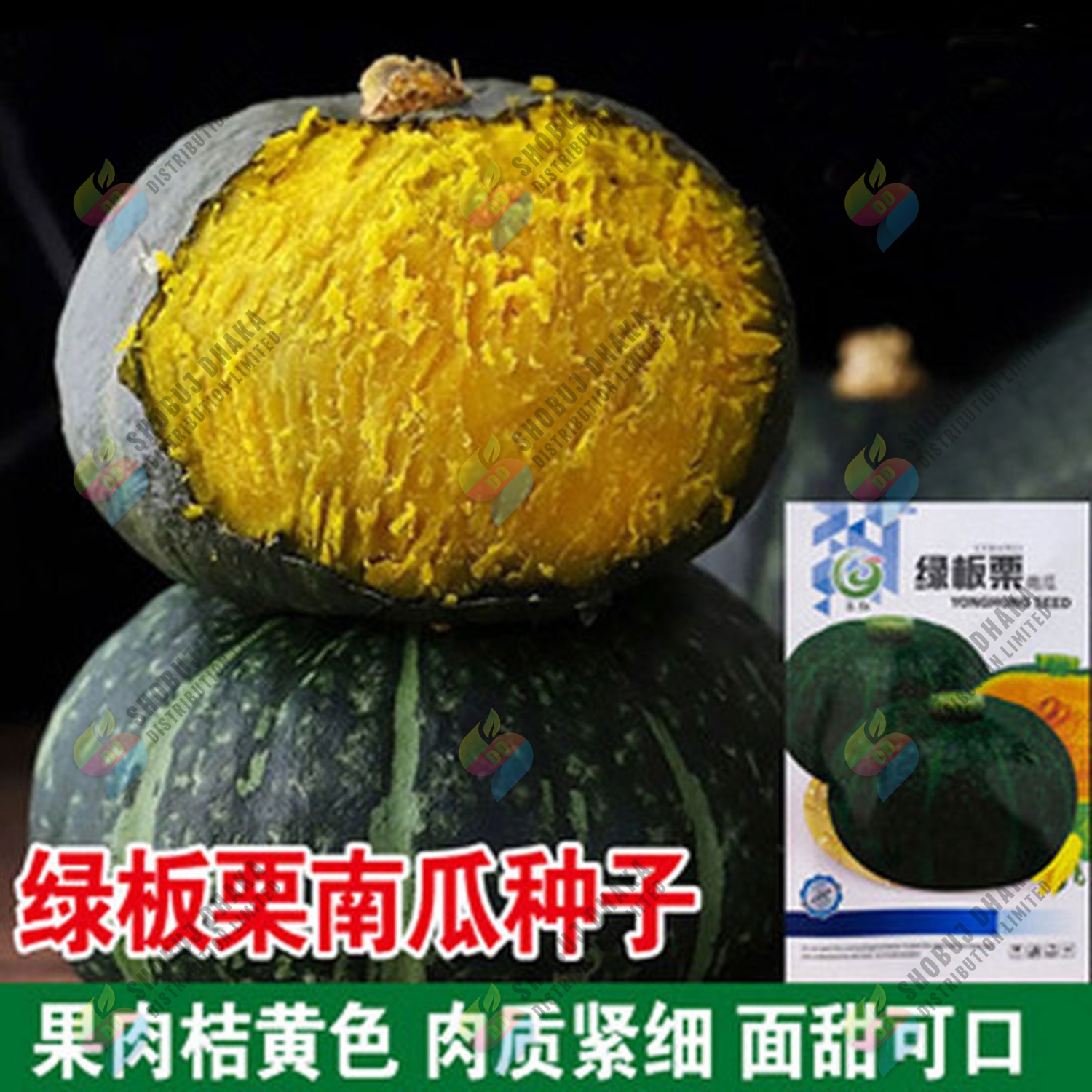 Picture of Japanese Black Pumpkin 5pcs Seeds