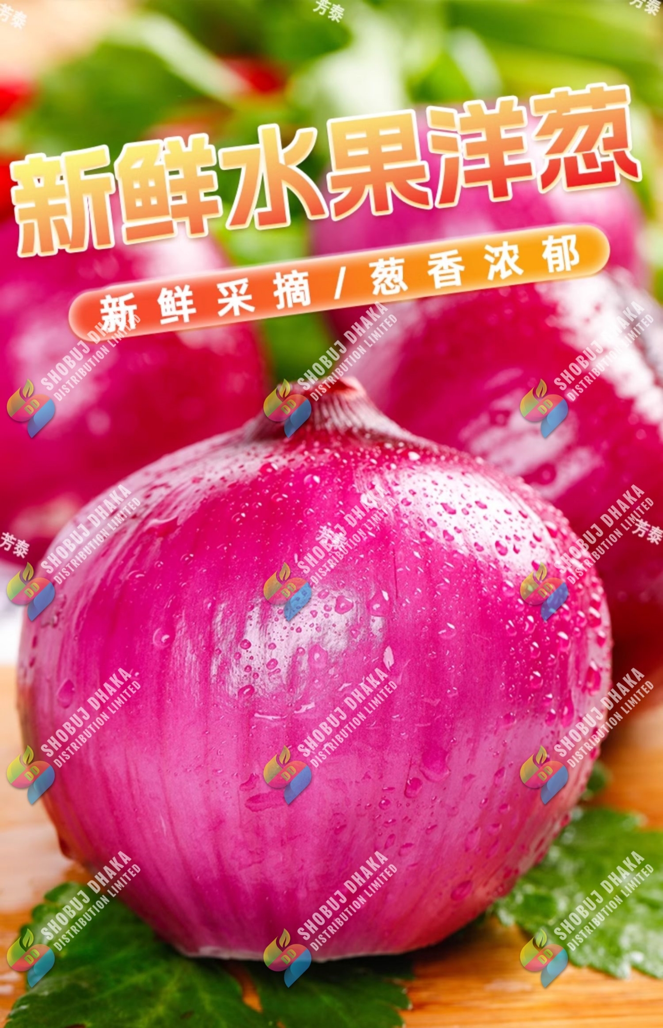 Picture of Giant Red onion Seeds 0.1gm