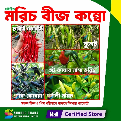 Picture of Top Selling 5 Type Hot Chili Seeds COMBO Offer
