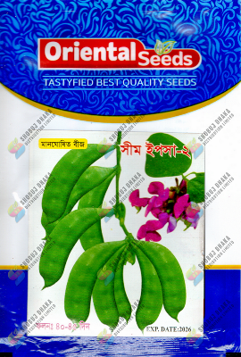 Picture of Summer Special EPSA-2 Shim Seed 0.1gm Intact Pack