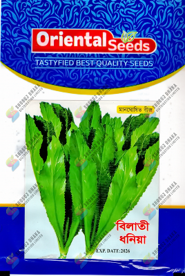 Picture of Bilati Dhoniya Pata Seed 0.1gm Intact Pack