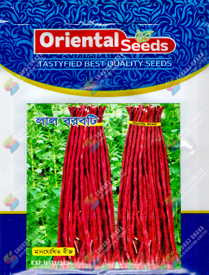 Picture of Red Bean (Lal Borboti Seeds) 0.1gm
