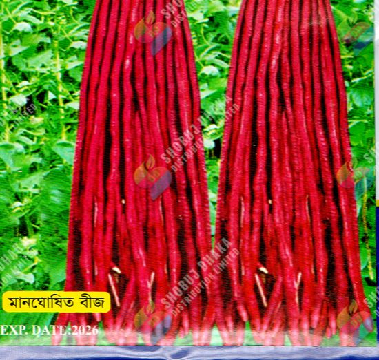 Picture of Red Bean (Lal Borboti Seeds) 0.1gm
