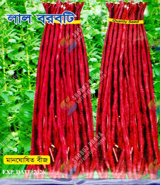 Picture of Red Bean (Lal Borboti Seeds) 0.1gm