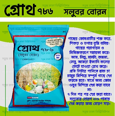 Picture of Top Selling Growth 786 Soluboron Fertilizer - 100gm