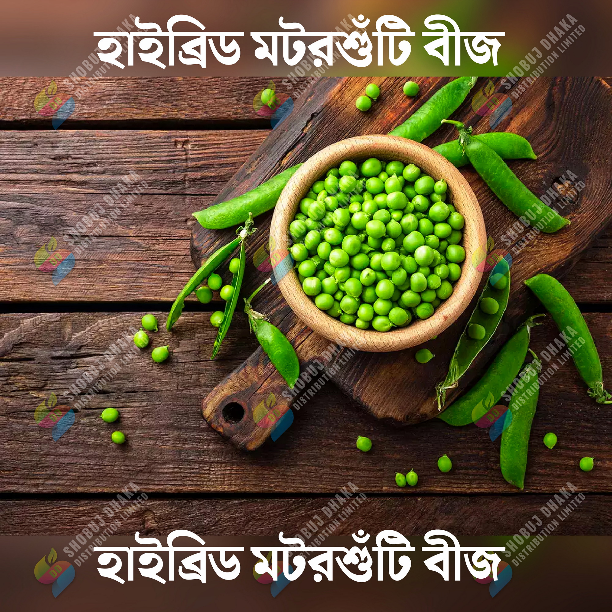 Picture of Hybrid Motorshuti Seeds 5gm Re-Pack