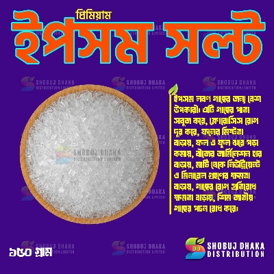 Picture of PREMIUM Epsom Salt Fertilizer For Any Plant 150 gm SD991