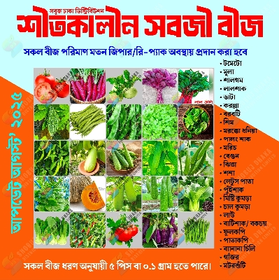 Picture of 【8.8 Deal】 Top Selling WINTER COMBO SEEDS PACK 25 Item