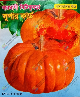 Picture of All Season Super Card RED Pumpkin Seeds