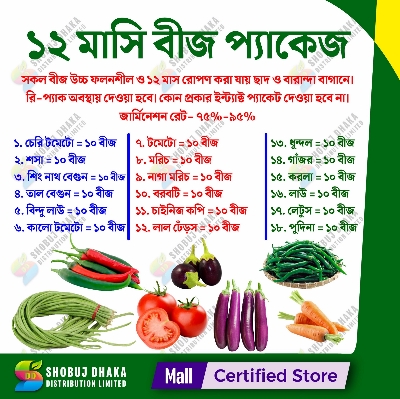 Picture of Top Selling All Season Seeds Combo 18 Items