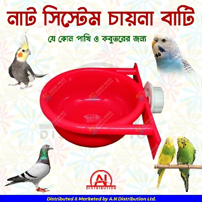 Picture of Multi color Nut System Cage Bowl 1pc Bird & Pigeons