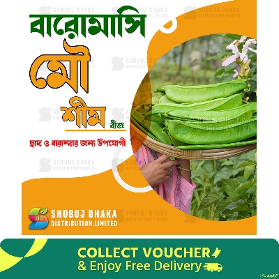 Picture of Top Selling Sword Beans (Mow Sim) Traditional Seed-3 Seeds packet