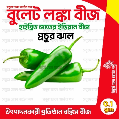 Picture of Indian Bulet Chili Seeds 0.1gm Re-Pack
