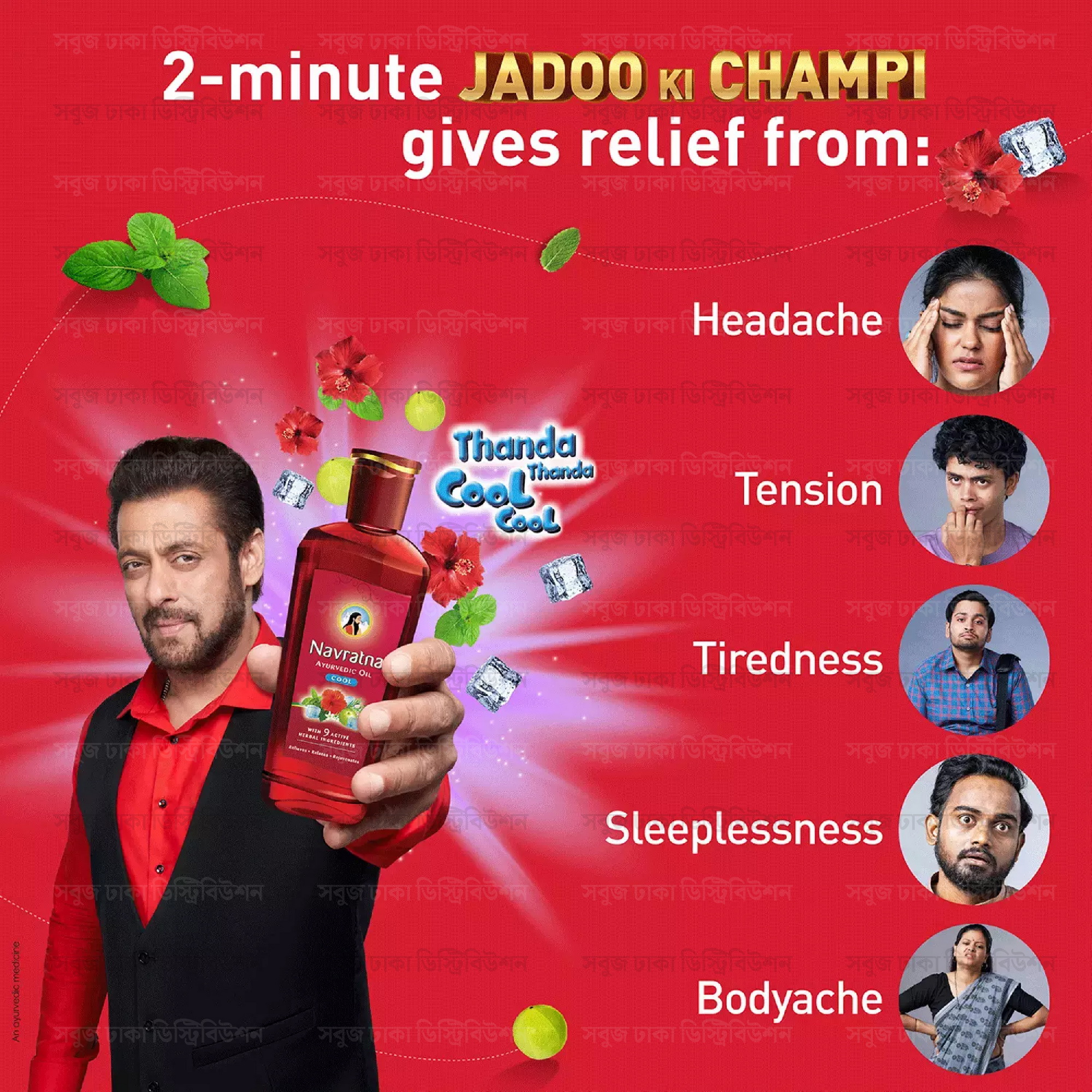 Picture of Indian Navratna Herbal Hair Oil, 2.7ml Sachet- Pack of 10 Matha Thanda Rakhe