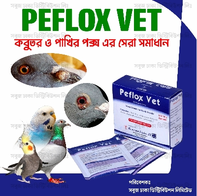 Picture of Peflox Vet 10gm Pack For Any Bird, Pigeon Pox Medicine