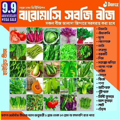 Picture of 【9.9 Deal】 Top Selling 20 Type Vegetable & spicy seeds Combo Offer