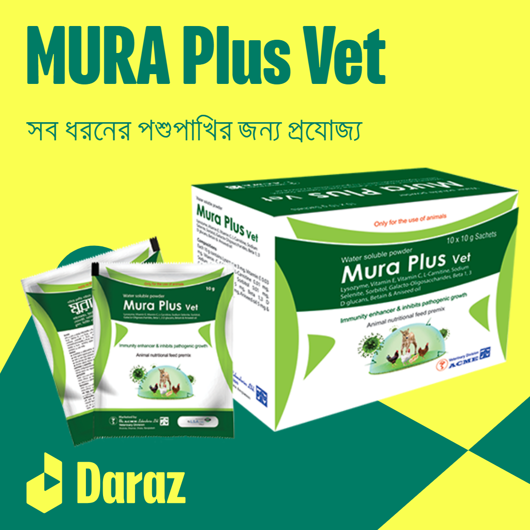 Picture of Mura Plus Vet (Enhances immunity against bacteria & viral diseases) 10gm