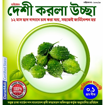 Picture of Bitter Gourd 0.1gm