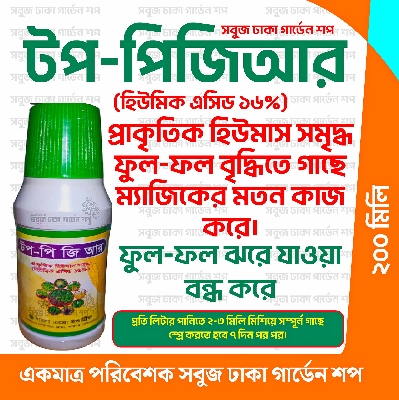 Picture of 200ml Top Plant Growth Hormone with Natural Organic Humus 16% (200ml) For Any Plant (PGR)