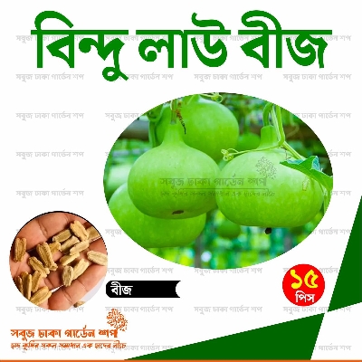 Picture of Bindu Lau Seeds Re-Pack 10pcs