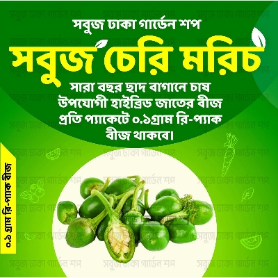 Picture of Green Cherry Chilli Seeds Hybrid 0.1gm Re-Pack